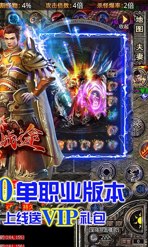 枭雄战途（极品光刀）1