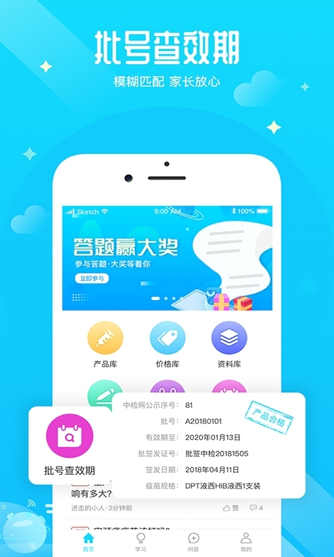 疫生有你0