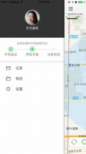 充充共享充电宝1