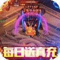 男兵女将-狂暴打金版