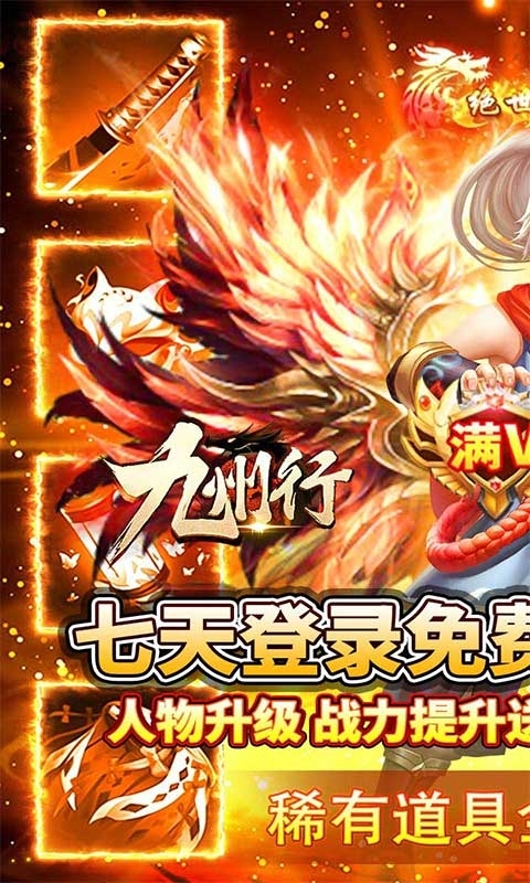 九州行(送无限资源)0