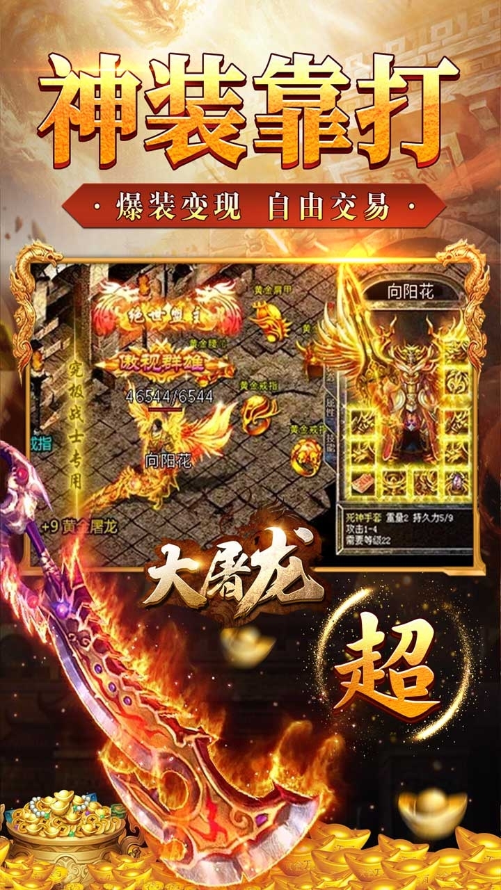 大屠龙（BT独家爆真充）3