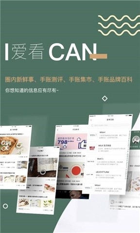 BenBen手帐3