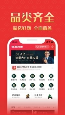 物超所值3