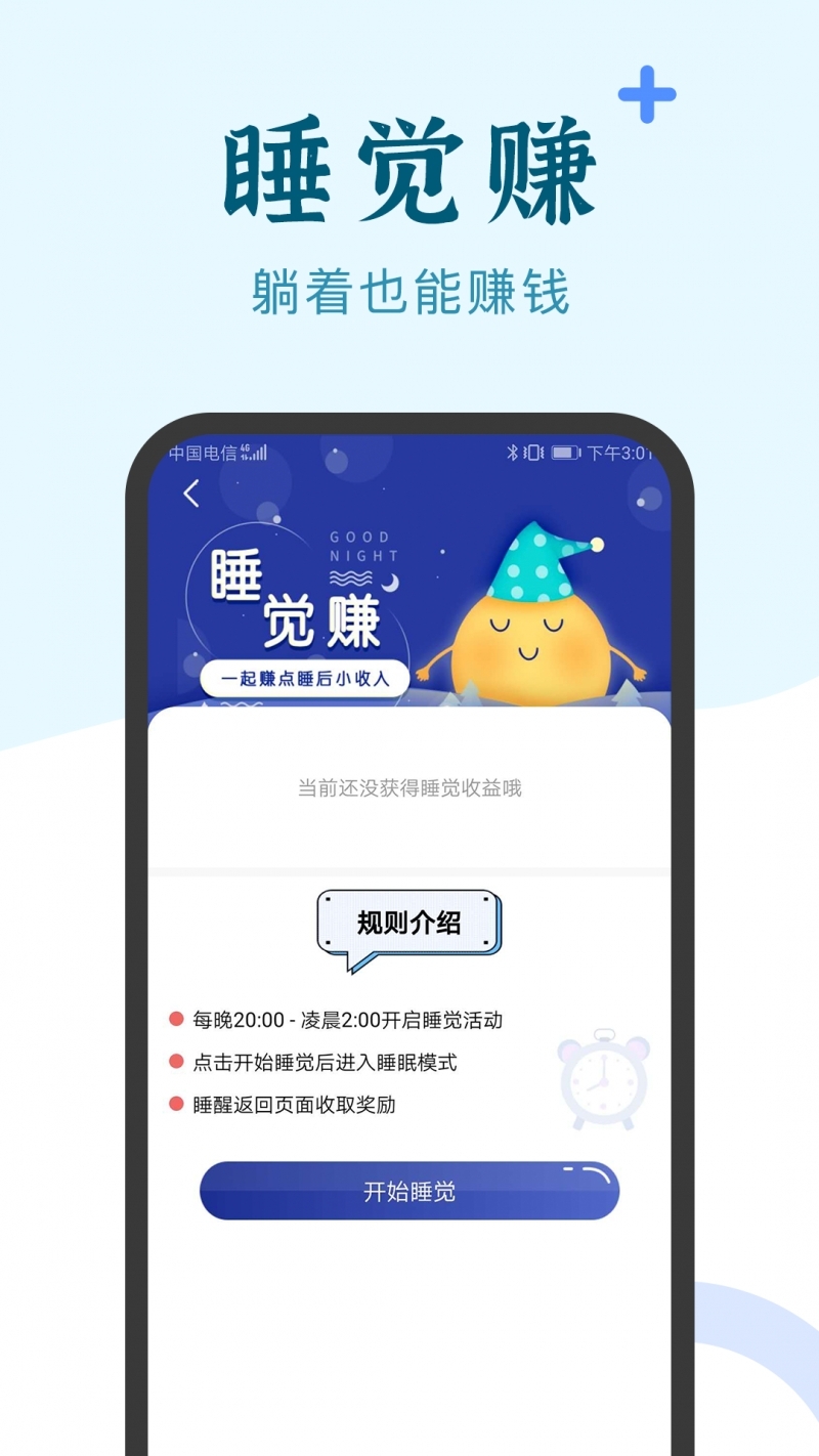 兼职咸鱼2