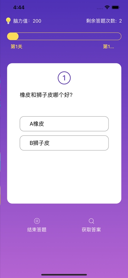 乐炫风暴ios版2
