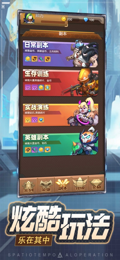 萌炮争霸ios版2