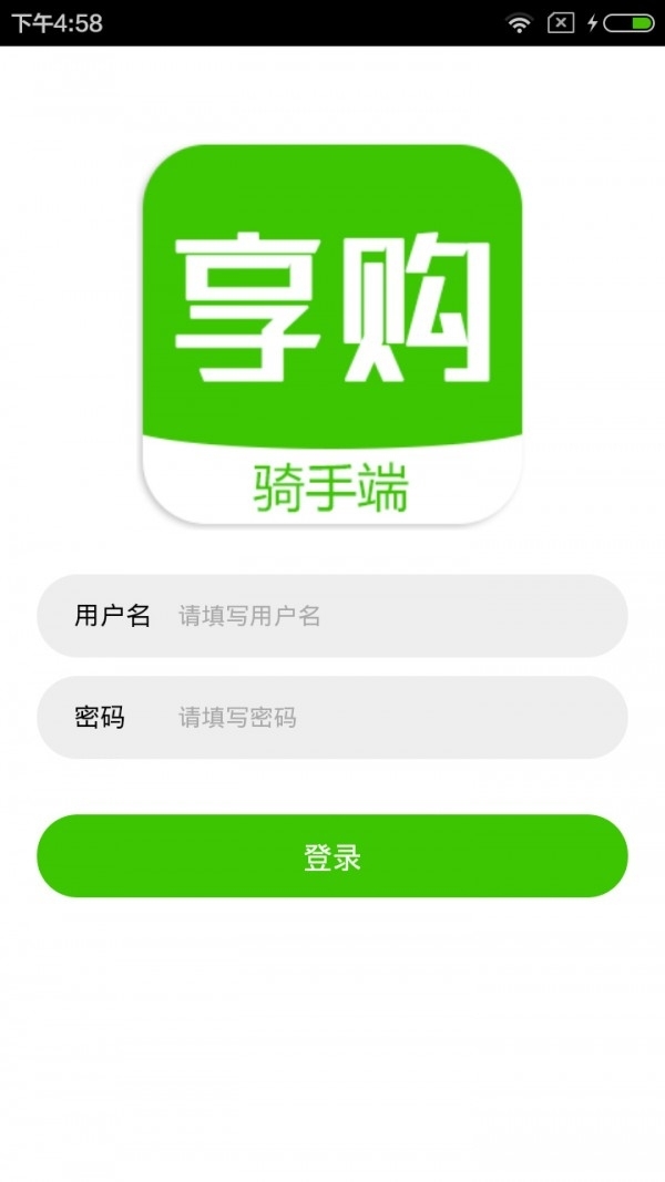 同城享购骑手端3