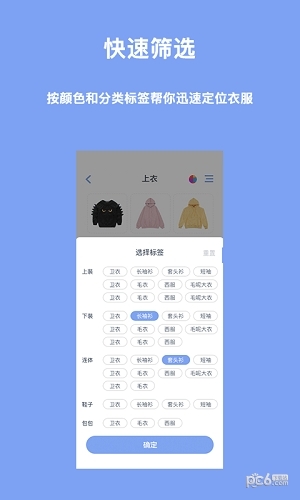 氢气衣橱2