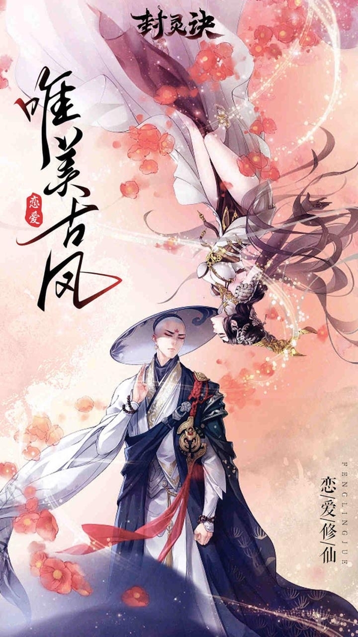 封灵诀（畅玩高福利）0