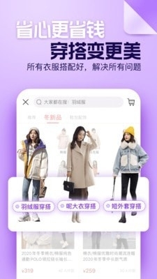 穿衣有品4