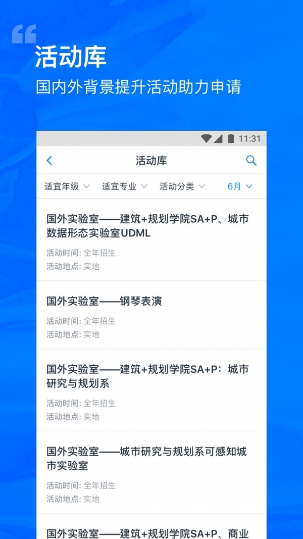 选校帝2