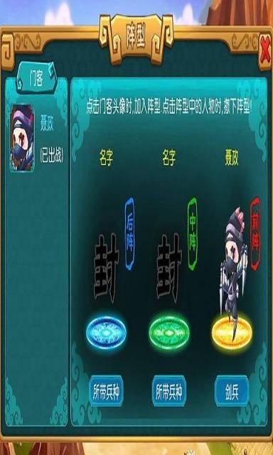 春秋无双1