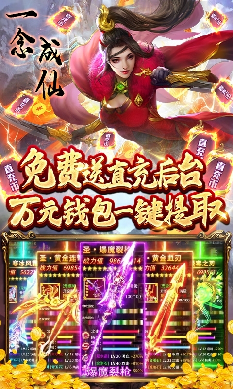 灵剑传说(删档内测)4