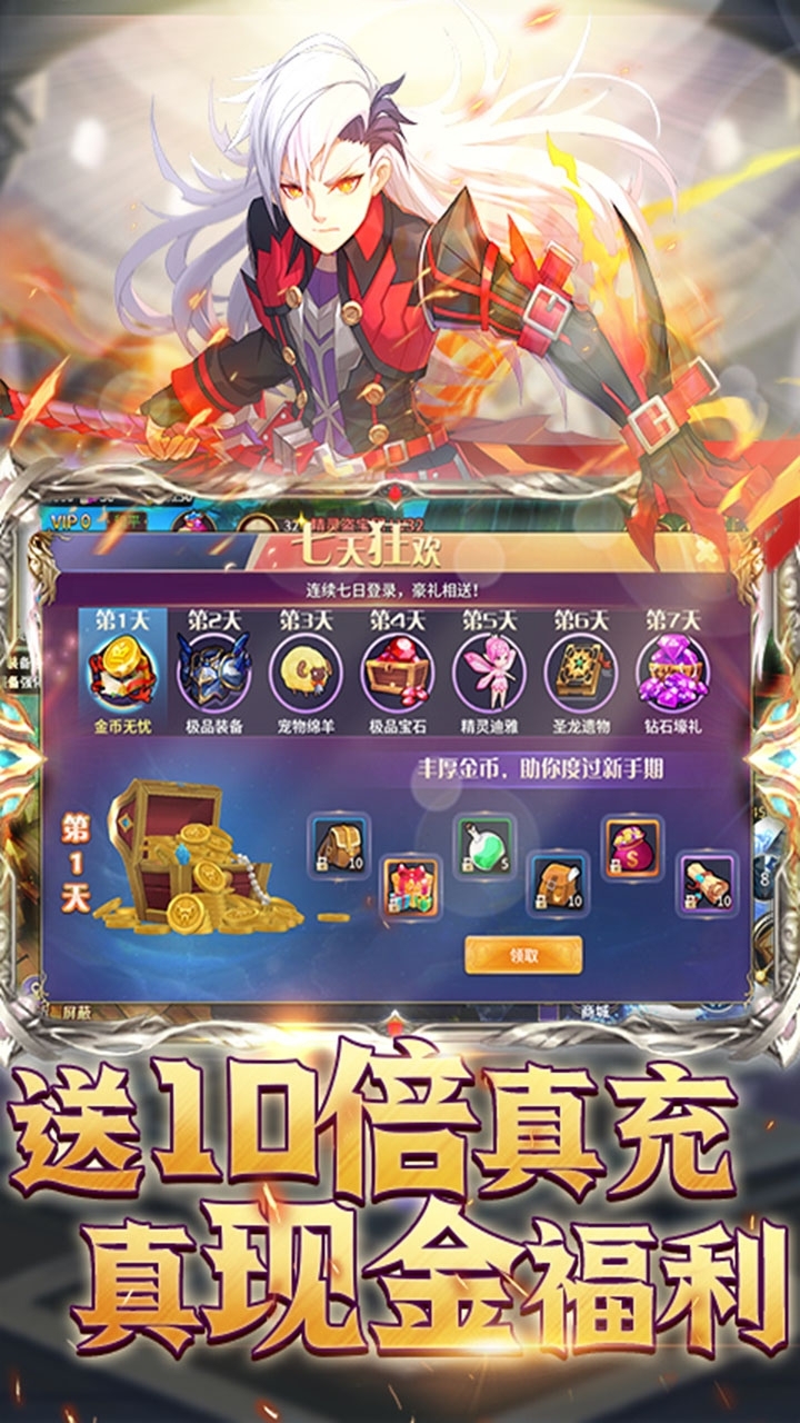 搜仙记（送10倍真充）0