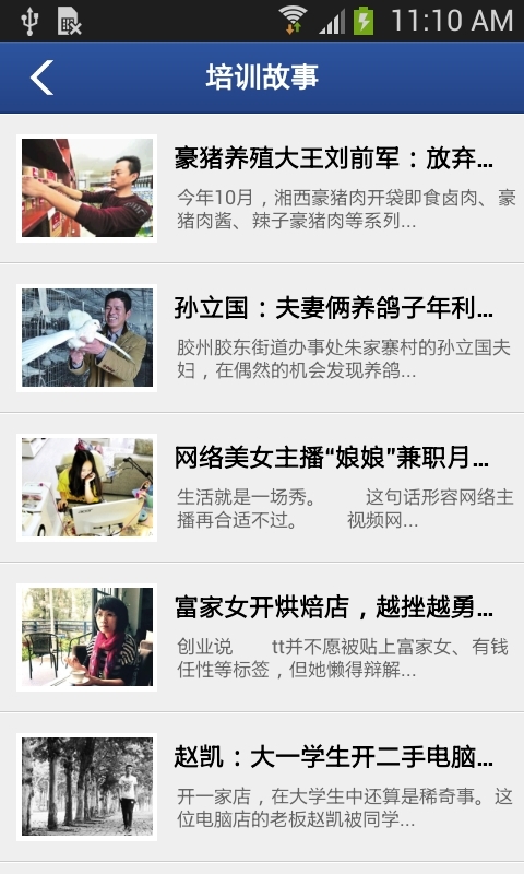 创业培训指南1