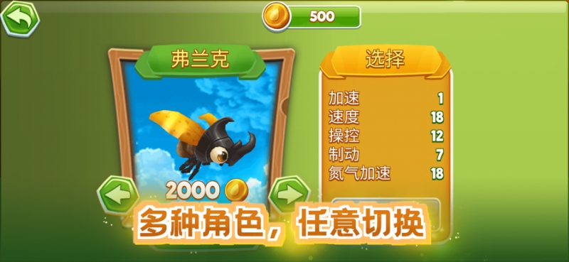 绝地跑酷ios版4
