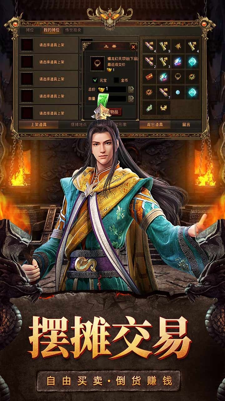 斩魔无双（传世加强版）3