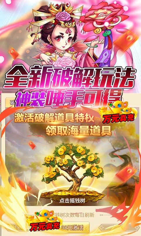 隋唐荣耀（破解GM万充）2
