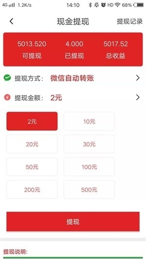 发钱宝2