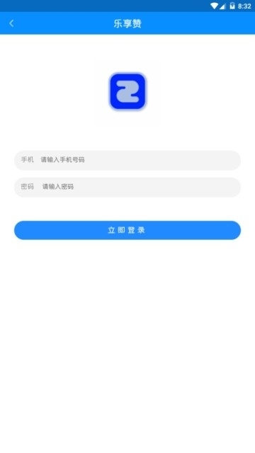 乐享赞3