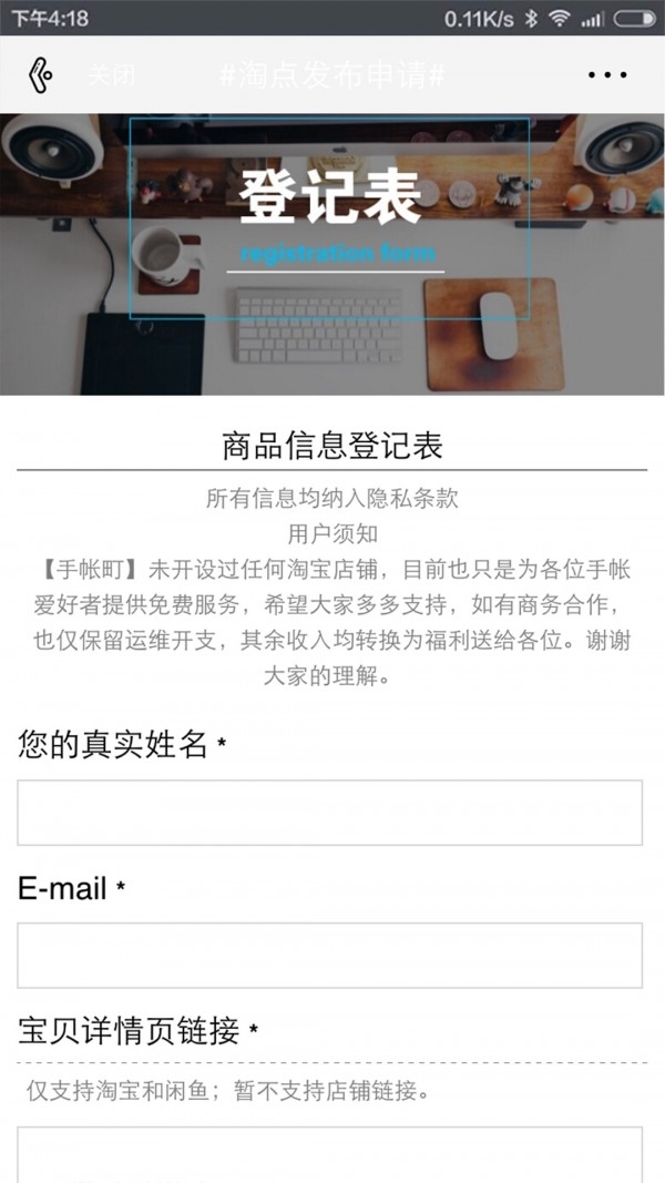 手帐町0