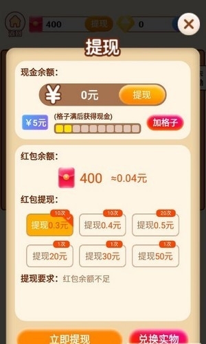 看图猜成语红包版2