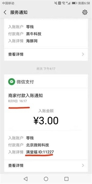 满堂福2