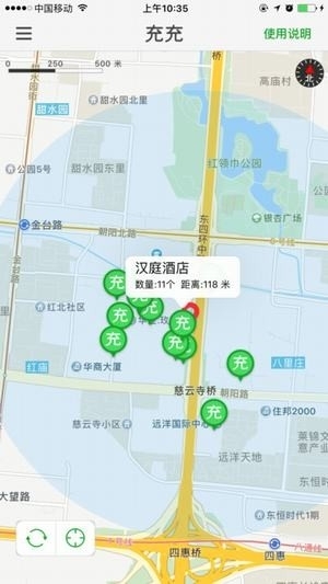 充充共享充电宝2