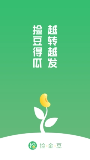 捡金豆2
