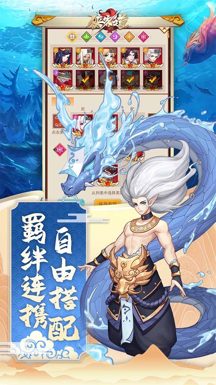 侠客道（登录送10连）2