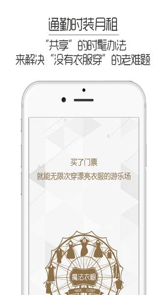 魔法衣橱4