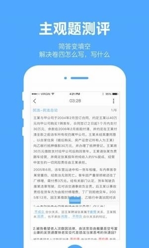 厚大爱题库1