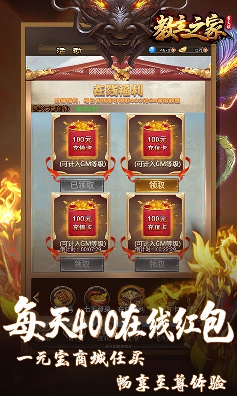 教主之家（修仙变大版）4