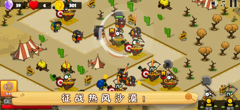 小镇保卫战ios版2