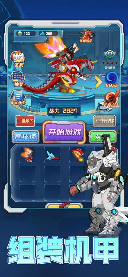恐龙大战ios版2