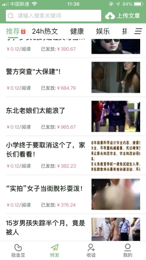 捡金豆1