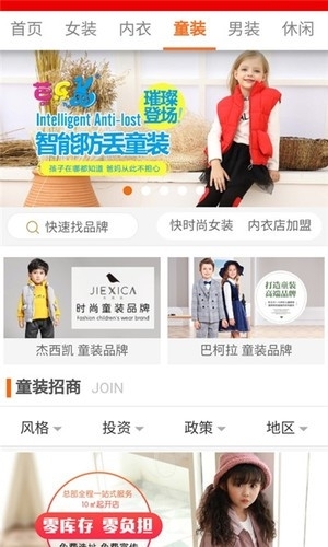 新潮衣品3