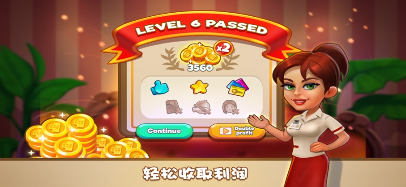 家族旅店ios版1