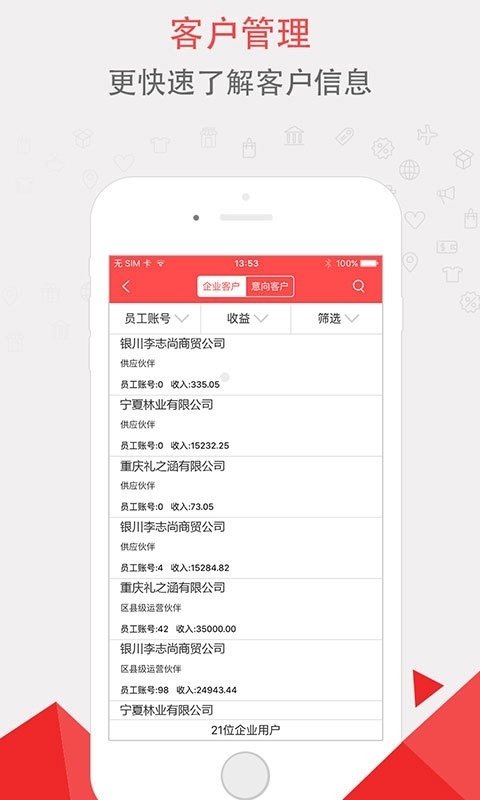 惠创业3