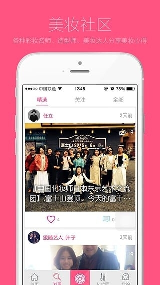 乐猪美妆1