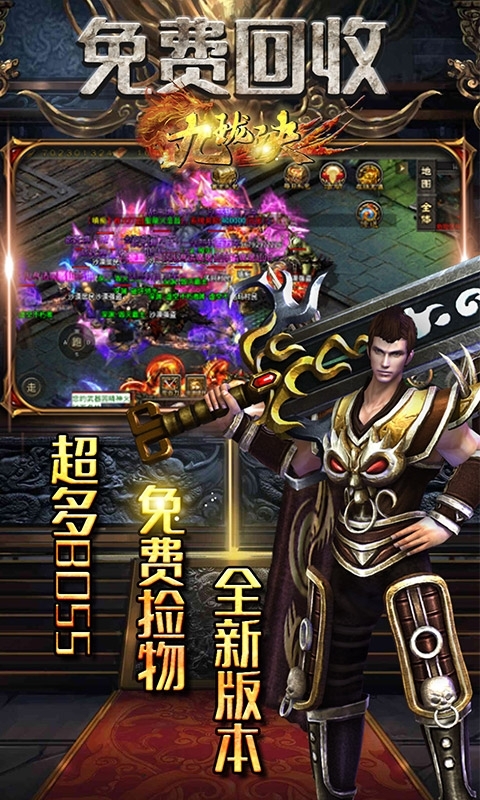 九珑诀(新极品私服)3
