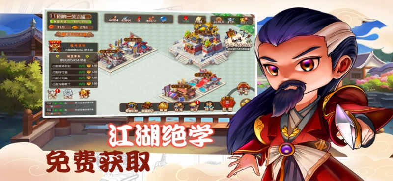 一代掌门ios版3