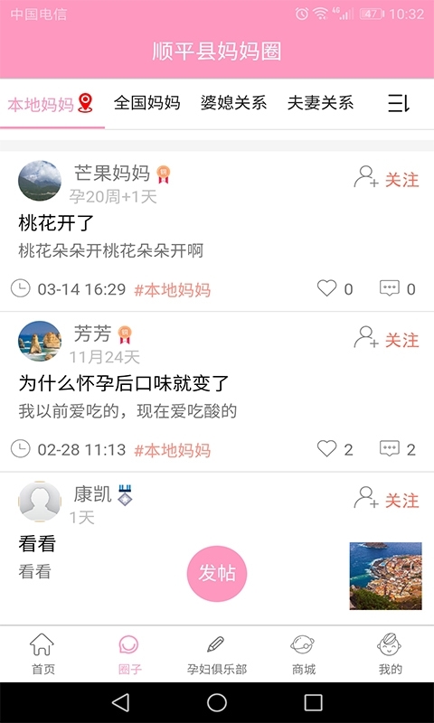 孕知音1