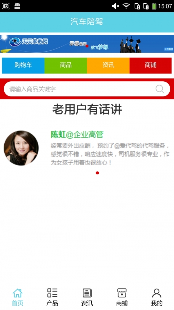 汽车陪驾0