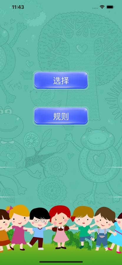 小友拼图ios版0