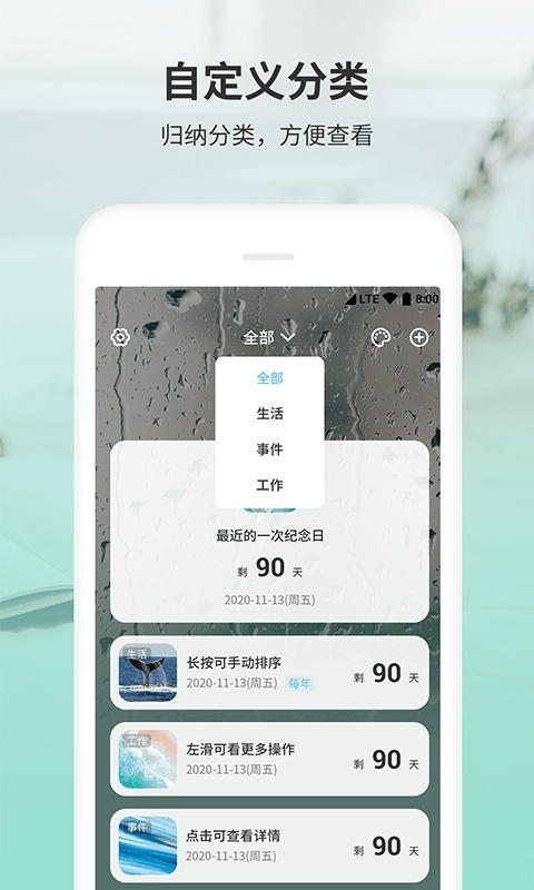 拾光纪念日1