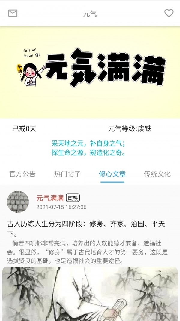元气助手1