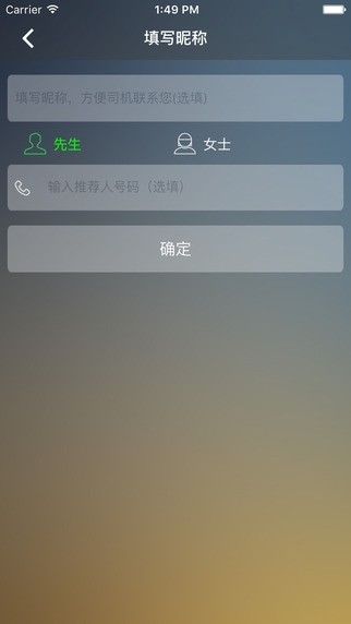 好弟兄代驾2