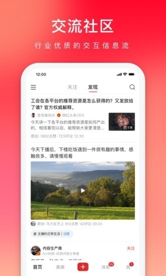 网红头条0